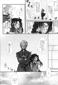 (C66) [Konsayo (Soyoki)] Another/Answer (Fate/stay night)