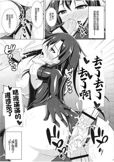[Imitation Moon (Narumi Yuu)] Kuro no Kenshito Yobareta Ore wa mou nai... | 被稱作黑色劍士的我已經消失了 (Sword Art Online) [Chinese] [Digital]