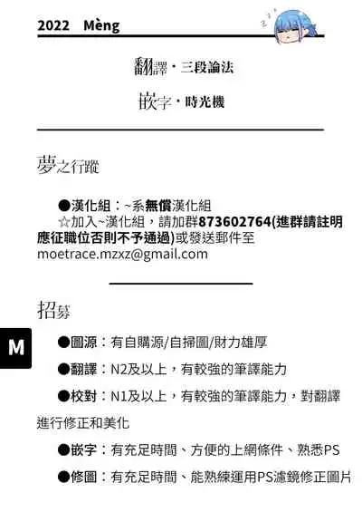 [Tamabi] Mirai Ni Narenakatta Anohikara | 自失去了未來的那天開始 (COMIC Anthurium 2022-07) [Chinese] [夢之行蹤漢化組] [Digital]