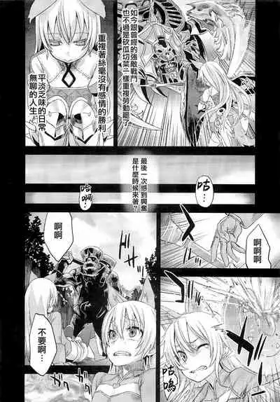 (C83) [Fatalpulse (Asanagi)] VictimGirls Compiled Vol.1 -Victimgirls Soushuuhen 1- MMO Game Selection (Various)[Chinese] [不可视汉化]