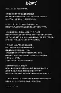 (C93) [FONETRASON (Ryutou Orisu)] Raygis Valicess Elsain "Fall to Lewd Slave Valicess"