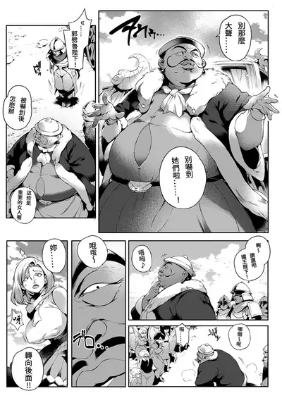 [Oltlo] Torokase Orgasm [Chinese] [S Chou個人漢化] [Decensored] [Digital]