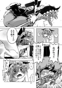 [Juicy Hassaku (Mafuyu HEMP)] Shinshin Kiei (Touhou Project) [Digital]