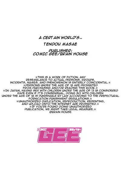 Aru Sekai no... | From a Certain World