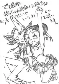 [Team☆Satisfaction (Toshi Aki)] Shunkan Yu-Gi-Oh 2014 (Yu-Gi-Oh! Zexal) [Incomplete]