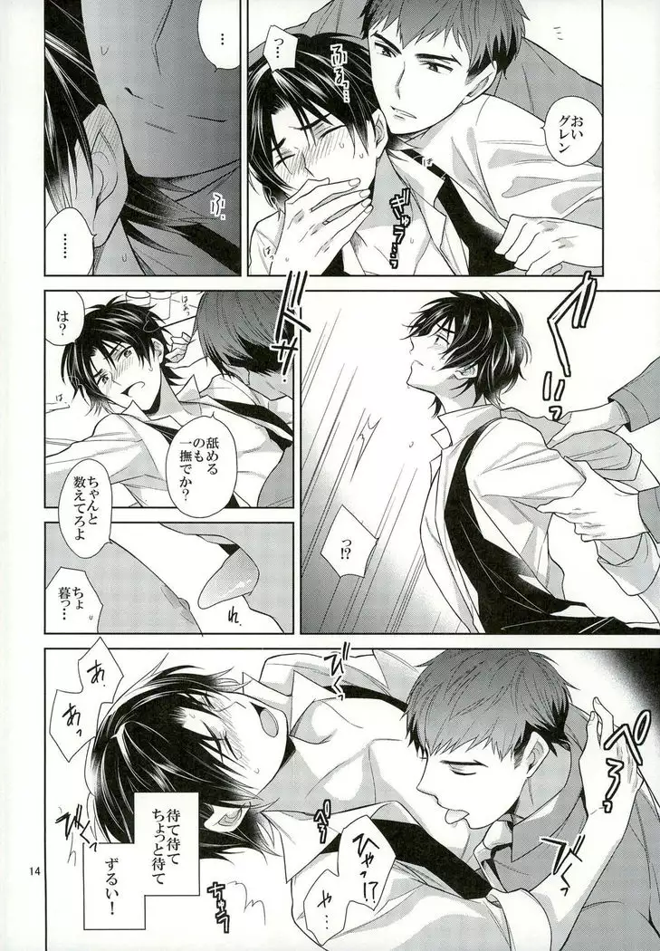 ご注文をどうぞ常連様