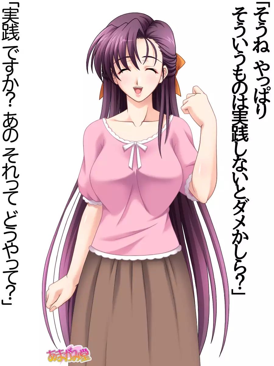 姉妹スワップ 第 1~10 話