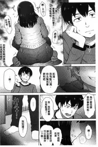 [Itou Eight] Retsujou Mixture | 劣情慾獸的混合體 [Chinese] [Digital]