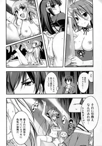 (C87) [MIX-ISM (Inui Sekihiko)] Amagi Endless Trip Show (Amagi Brilliant Park)