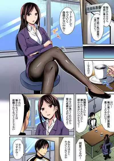 [Pei] Sweaty sex with the track and field club ~ Coach! Please teach me! (1-27)