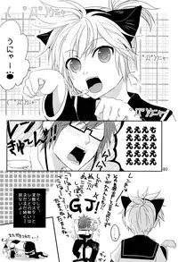 (C75) [Aigan Shounen (Various)] Kimi no Ne Iro ~LENside Act2~ (VOCALOID)