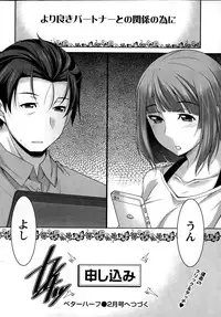 [zen9] Better Half Ch. 1-5