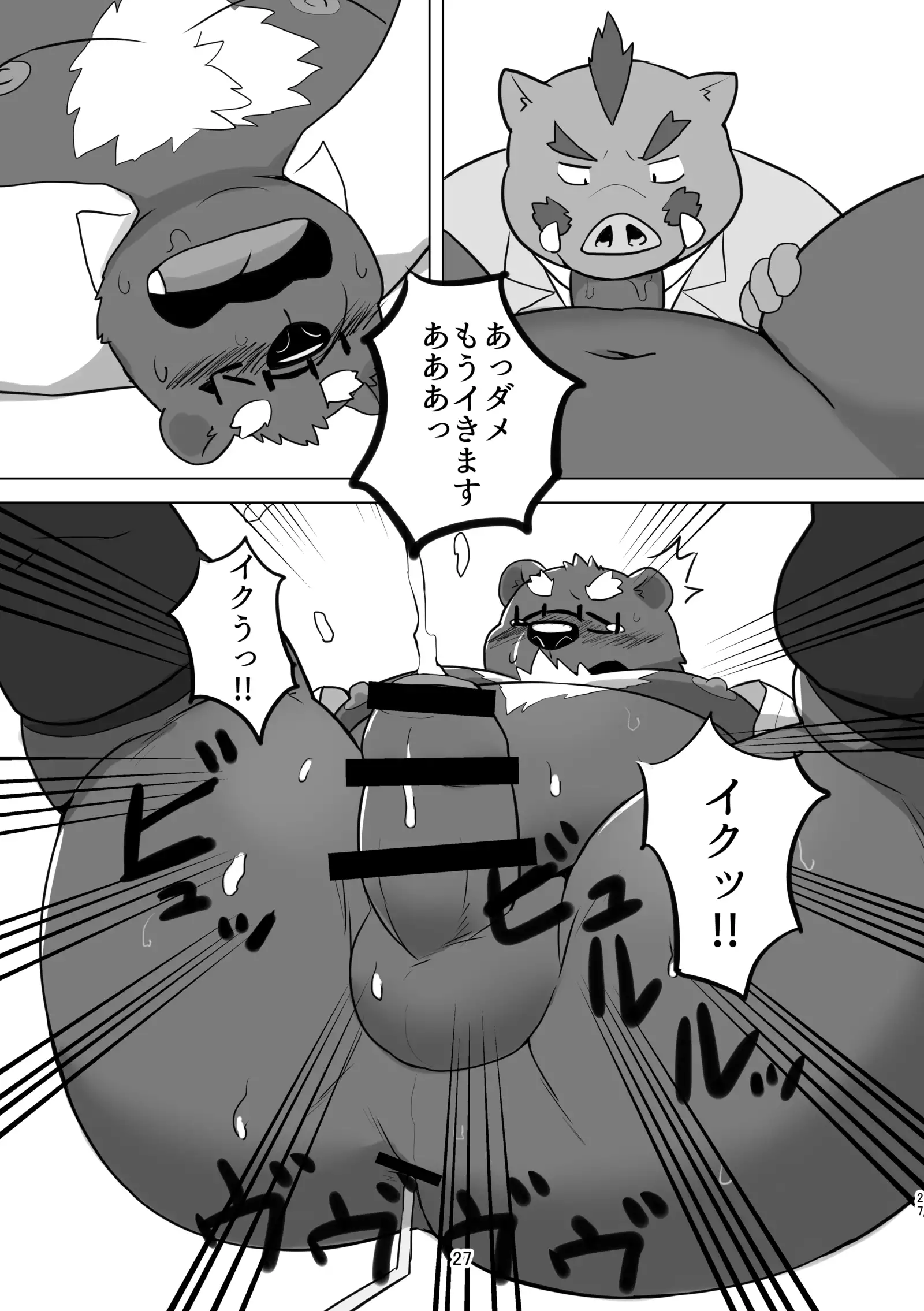 ［強烈肥養外科（びーと）］KUMAPAPA1