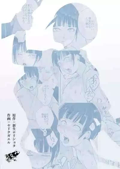 Mesu Danshi