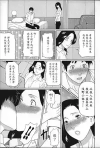 [Takasugi Kou] Yume Utsutsu [Chinese] [魔劍个人汉化]