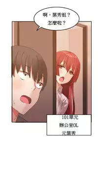 [Mx2J] Hahri's Lumpy Boardhouse Ch. 1~14【委員長個人漢化】（持續更新）