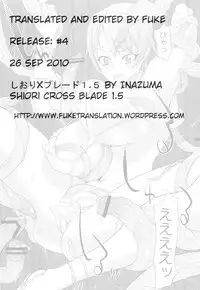 (C77) [Digital Accel Works (INAZUMA)] Shiori Cross Blade 1.5 (Inazuma Warrior 3) (WITCHBLADE) [English] [FUKE]