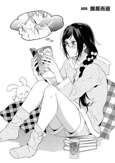 [umou] zyounetu to kai te seiyoku to yomu~1-5｜写作热情读作情欲~1-5话[中文] [橄榄汉化组]