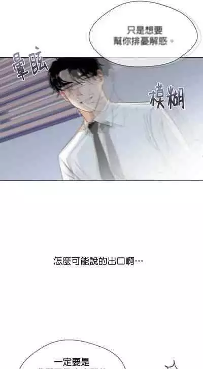 [Goshoo] SSweet Dream Ch.00-05甜蜜的梦~梦中甜蜜的陷阱~Ch.00-05[Chinese] [橄榄汉化组]