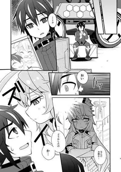 不器用な同乗者が慰めてくれる本