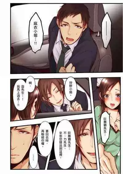 NTR Site ni Ochita Hitozuma Mirarete Oishii Taninbou ga Suki! | 沉溺於換妻網站性愛的人妻～被老公看好興奮，超愛小王的肉棒！