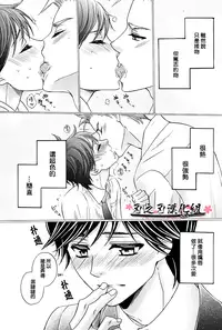 (C87) [Mimic (Kamon Saeko)] Mizugi Kareshi ~Kyoushitsu Rape Hen~ | 泳裝男友 教室強奸篇 [Chinese] [刃之刃漢化組]