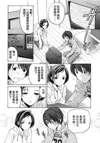 [Kobayashi Takumi] Crystal Days Ch. 1-5 [Chinese] [前线作战基地]