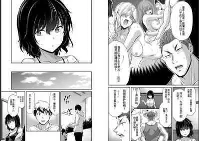 [MONMA Tsukasa] Giruti Sakuru vol 05 (Ch42-52) Chinese Version《罪恶社团》第5卷42-52话，AI机翻汉化