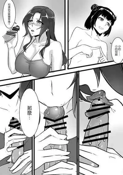 [Tuxig] Secret of Lotus Huang (The Legend of the Condor Heroes) [Chinese]