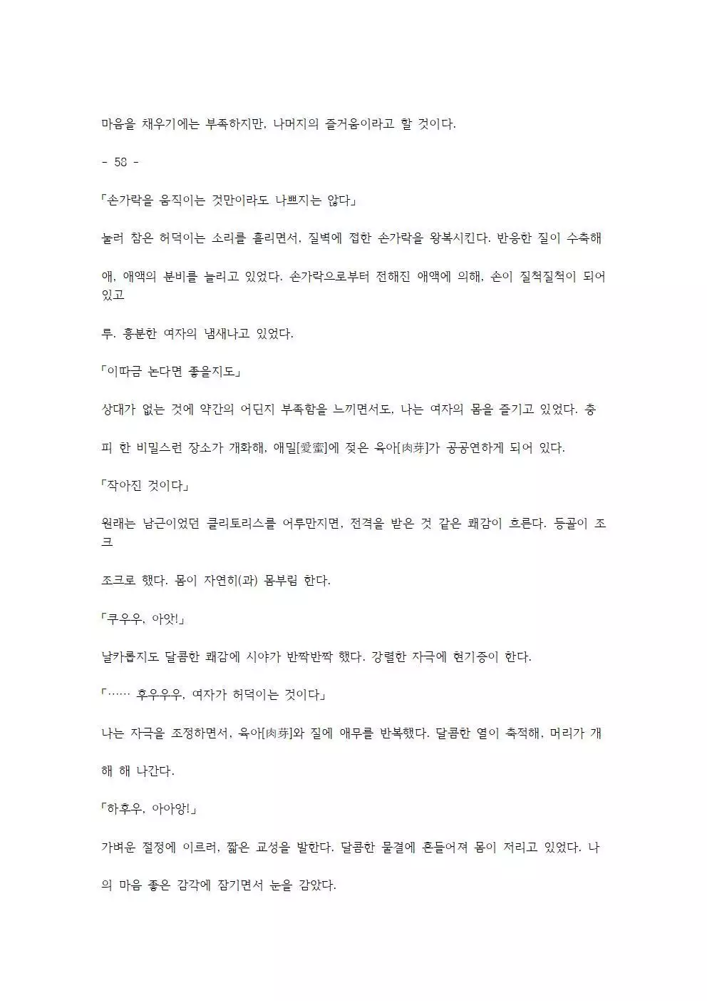 호색한의 마검 기계번역