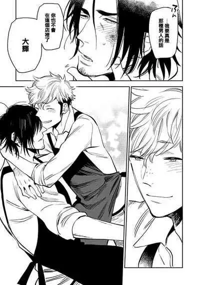 [Kijima Hyougo] Shigatsu Kissa no Himitsu no Jiken-bo | 四月咖啡馆的神秘事件簿 1-5 [Chinese] [拾荒者汉化组] [Digital]