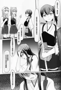 (C87) [ifpark.Com (ifpark)] Ikkousen to Gokousen no Kou (Kantai Collection -KanColle-) [Chinese] [百合镇守府药厂汉化]