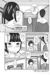 [Reiji] 1 Oku no Onnanoko Ch.1-5