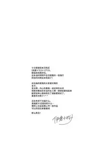 (C93) [PigPanPan (Ikura Nagisa)] Junai Illustrious (Azur Lane) [Chinese] [无毒汉化组]