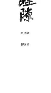 缝隙 Chinese Rsiky