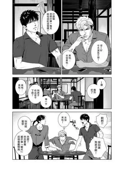 DARKNESS HOUND | 黑暗猎犬 01-04