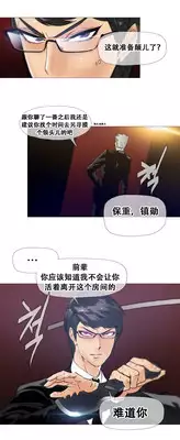 HouseHold Affairs 【卞赤鲤个人汉化】1~20话（持续更新中）