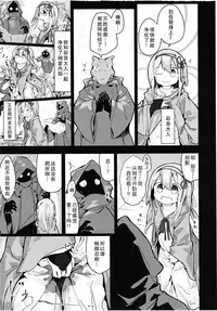 (C94) [Kimino Kakuremino (yomiclone)] Kegarenaki hitou [Chinese] [柠檬茶汉化组]