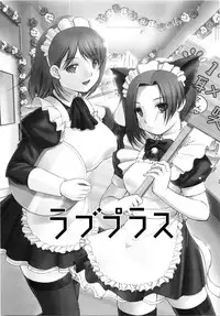 [Takane no hanazono (Takane Nohana, Himeno Komomo)] Ore Plus Bunkasai Hen (Love Plus) [2009-11-22]