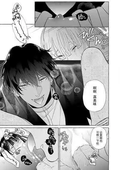 [Miyazaki Uno] zetsurin oni no ikenie tsuma ~ haramu made sosoga rete…~ | 绝伦鬼的祭品新娘～向里面注射到怀孕为止…～ 1-2 [Chinese] [莉赛特汉化组]