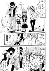 (C68) [Studio Tar (Kyouichirou , Shamon)] Project Arale (Dr. Slump)