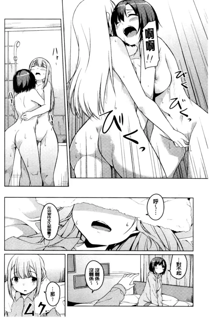 秘めごと記念日