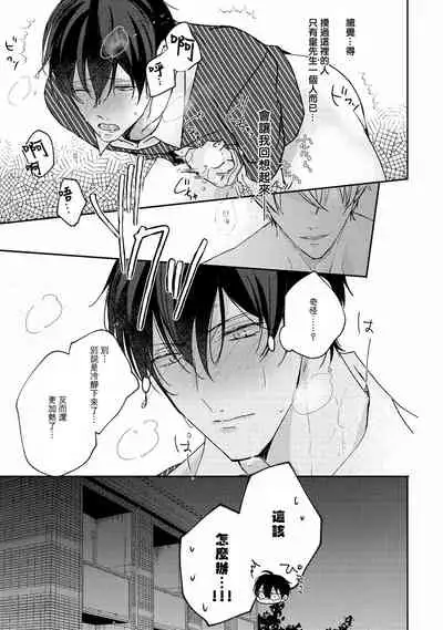 Drastic f Romance | 激烈的F罗曼史 Ch. 1-5