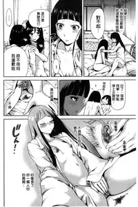 [Okumori Boy] Oretoku Shuugakuryokou│我的校外教學旅行 [Chinese]