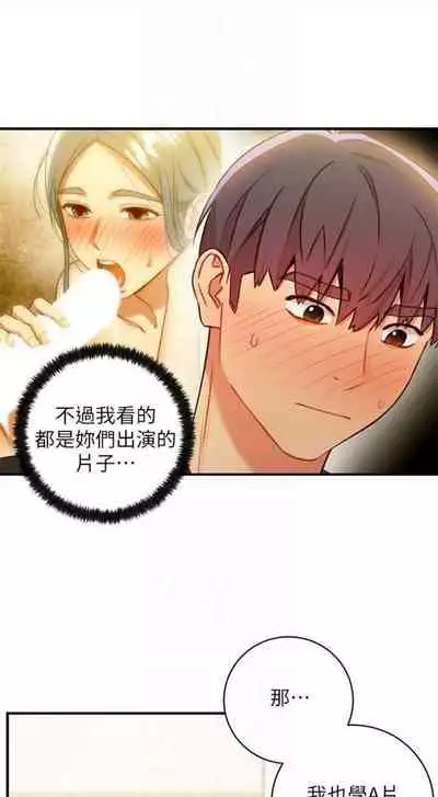 [週二] [Red-A & 頸枕] 繼母的朋友們 1-41 官方中文（連載中）