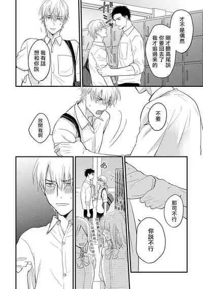 [Yamada Nichoume] Tabetemo Oishiku Arimasen Ch. 1-5 [Chinese] [拾荒者汉化组] [Digital]