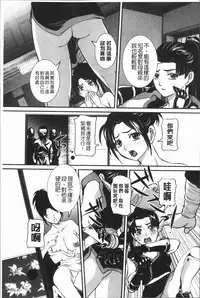 [Uchida Koneri] Mama ni Nakadashi - Die intravaginale Ejakulation zu Mutter | 媽媽被中出了 [Chinese]