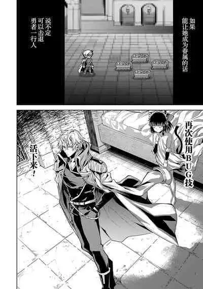 [Inashita Shinai, Seiji] Tensei Shitara Joban de Shinu Naka Boss Datta - Heroine Kenzokuka de Ikinokoru 1 | 转生为初期就死掉的中boss~将女主人公眷属化来活下来~ 第一卷 [Chinese] [75e1d685个人汉化]