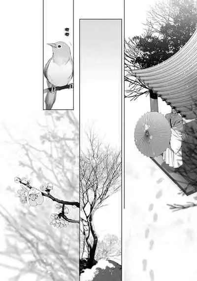 [Hontoku] Hu Yan Zhuan act.1-3 [Chinese] [冒险者公会] [Digital]