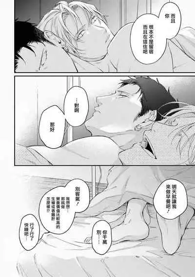 Light of my life | 生命之光 02-03